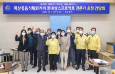 대전 대덕구, 목상동 음식특화거리 활성화 본격 추진
