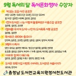 서천도서관, 9월독서의 달 독서문화행사 풍성한 마무리