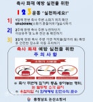 논산소방서, 대규모 축사화재예방 안전컨설팅 추진