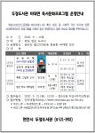 천안두정도서관, 비대면 독서문화 프로그램 운영