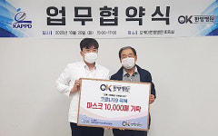 세종 오케이한방병원-지체장애인협회, 장애인 의료복지 증진 맞손
