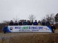 중부지방산림청, 가을철 산불 산림보호 캠페인 펼쳐