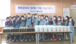 서천군 마산25봉사단, 반찬 나눔 봉사활동