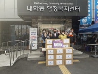 자유총연맹 대덕구지회 대화동분회, 어려운 이웃 돕기 봉사활동