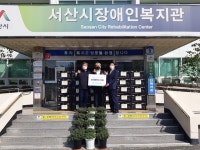 서산시복지재단, 재가 장애인 전자레인지 지원