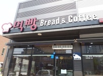 먹빵브레드, 예산군장애인종합복지관에 빵 후원