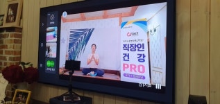 송악건강생활지원센터, 언택트 요가 트레이닝 운영