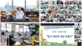 GS EPS, 20년 당진 환경사랑 미술대회 개최