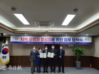 연산면 100세건강위원회- 황산벌 둥지 상생발전 업무협약