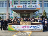 서천군 마서면, 온기 가득한 보금자리를 전해 드립니다