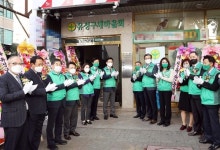 대전 유성구새마을회, 회관 개관식 진행