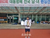 청주대 펜싱부 권재선 선수, 국가대표 최종 선발...내년 올림픽 금메달 목표