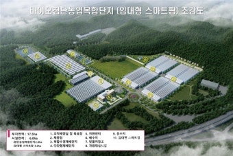 제천시, 바이오첨단농업복합단지‧.지역특화 임대형스마트팜 조성사업 '박차'