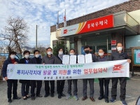 홍북읍-홍북우체국, 복지사각지대 발굴 업무협약