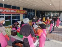 예산군노인종합복지관, 2020 김장나눔 행사