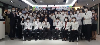 대전센텀병원, 증축 확장 기념식 개최