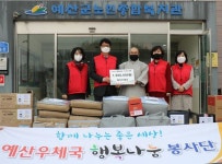예산군노인종합복지관, 소원우체통 운영