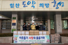 홍성군6차산업협동조합, 이웃돕기 물품 기탁으로 나눔실천