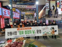 논산소방서, 겨울철 전통시장 점포 점검의 날 운영