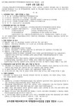 도마·변동 1구역 재개발 조합-금성백조, 시공사 교체 두고 대립각 '격화'