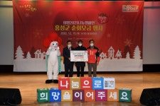 홍주새마을금고 성금 기탁
