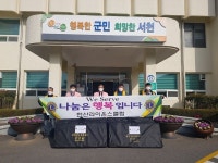 서천군 한산라이온스클럽, 기산면에 전기매트 10개 기부