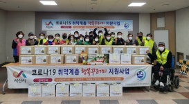 서산시 대산읍 주민자치회, 희망 담은 행복꾸러미 나눔