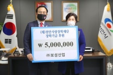 한돈협회 천안지부-보성산업, 천안사랑장학재단에 장학금 후원