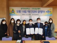 상곡초등학교-삼남제약, 건강증진 업무협약