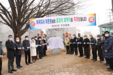 부여 규암면 외2리 애국지사 마을 표지석 제막