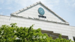 건국대학교 글로컬캠퍼스, 2021학년도 정시 경쟁률 6.19대 1