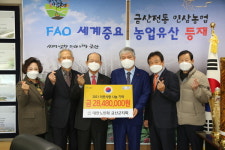 대한노인회 금산군지회, 이웃돕기 성금 2848만원 지정기탁