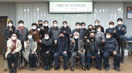 공주시 옥룡동, 주민자치회 위원 위촉 및 발대식