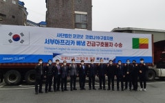 굿뉴스월드, 행복배달후원회와  베냉에 코로나19 대응물품 지원