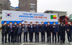 굿뉴스월드, 행복배달후원회와  베냉에 코로나19 대응물품 지원