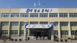 제21회 옥천묘목축제 온라인행사로 전환