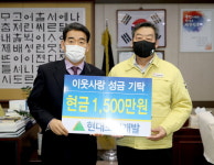 현대도시개발, 태안군에 사랑의 성금 기탁