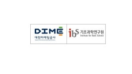 대전마케팅공사-기초과학연구원 협력 강화