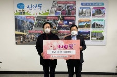 윤종남 씨, 신안동 행정복지센터에 사랑의 성금 전달