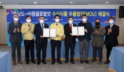 충남도 美 한국식품 수입·유통 큰손과 맞손