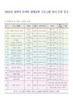 서천도서관, 평생교육 프로그램 강사 모집