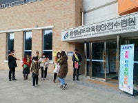 충남도안전수련원, 직원 청렴캠페인 학생.학부모 안전체험교실 운영