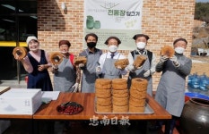 괴산군, 도시민 전통 장류 가치 제고