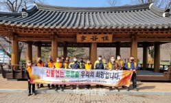 단양 가곡면, 새봄맞이 국토대청결 운동·산불예방 캠페인