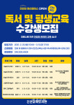 진천교육도서관, 비대면 독서, 평생교육 프로그램 수강생 모집