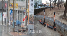 보행자 안전 적신호...고삐 풀린 임대전동킥보드 충주 도심 곳곳에