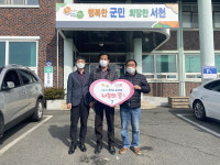 [포토]서천군 서면, 소부사 마을 주민일동 후원금 전달