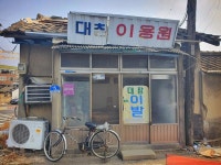 시간이 멈춘 동네 소제동을 가다