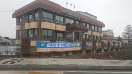 예산군삽교공공도서관, 임시 휴관