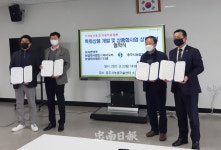 충주시, 충주농산물 활용 특화상품 개발 업무협약